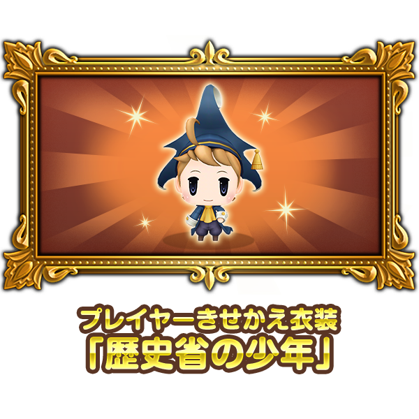 報酬画像