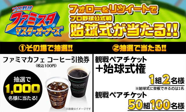 特設ビジュアル