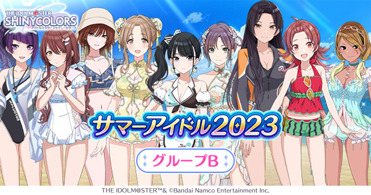キンモニさま専用ページでございます。 サマーキャンペーンサイトB | アイドルマスター シャイニーカラーズ