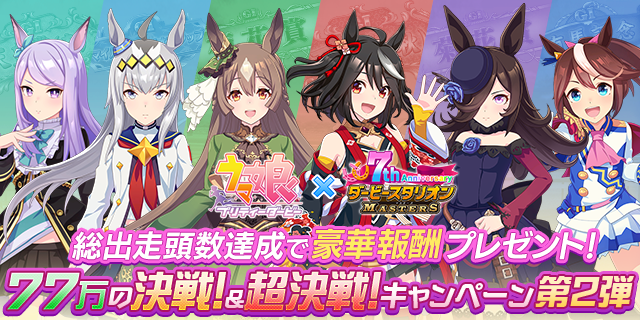 キャンペーンバナー