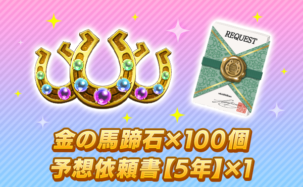 報酬画像