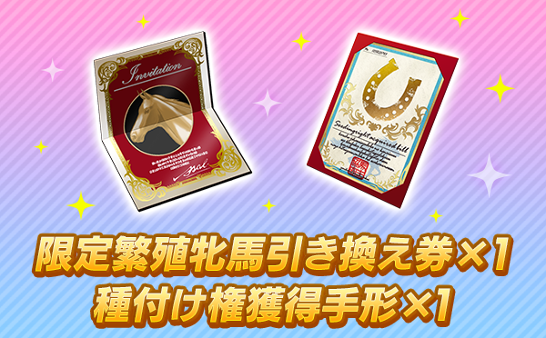 報酬画像