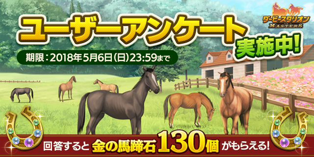 キャンペーンバナー