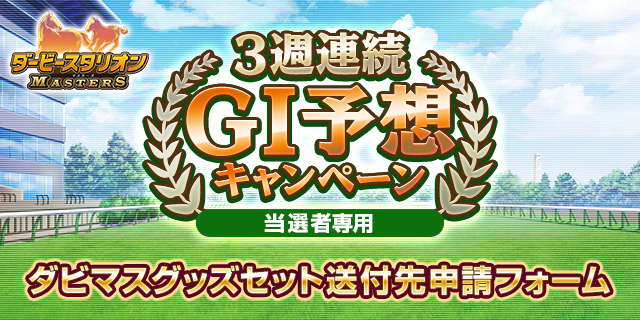 キャンペーンバナー