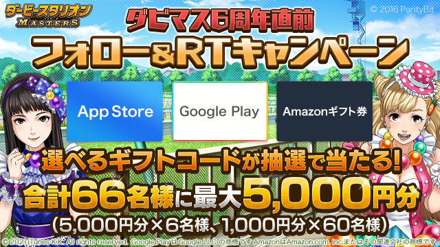 特設ビジュアル